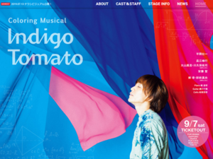 Coloring Musical『Indigo Tomato』