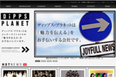 株式会社ディップス・プラネット