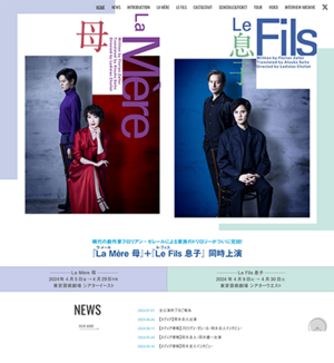 『La Mère 母』『Le Fils 息子』