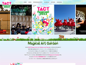 『タクト・フェスティバル2023』公式サイト